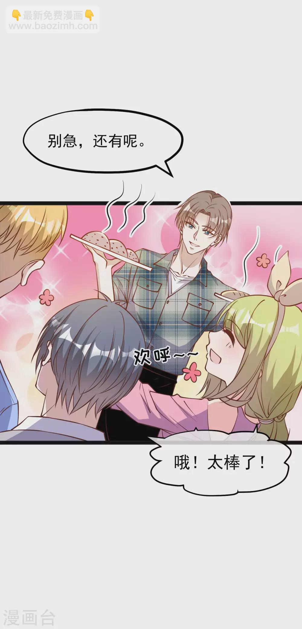 第152话 演技派萧鹏-第158话