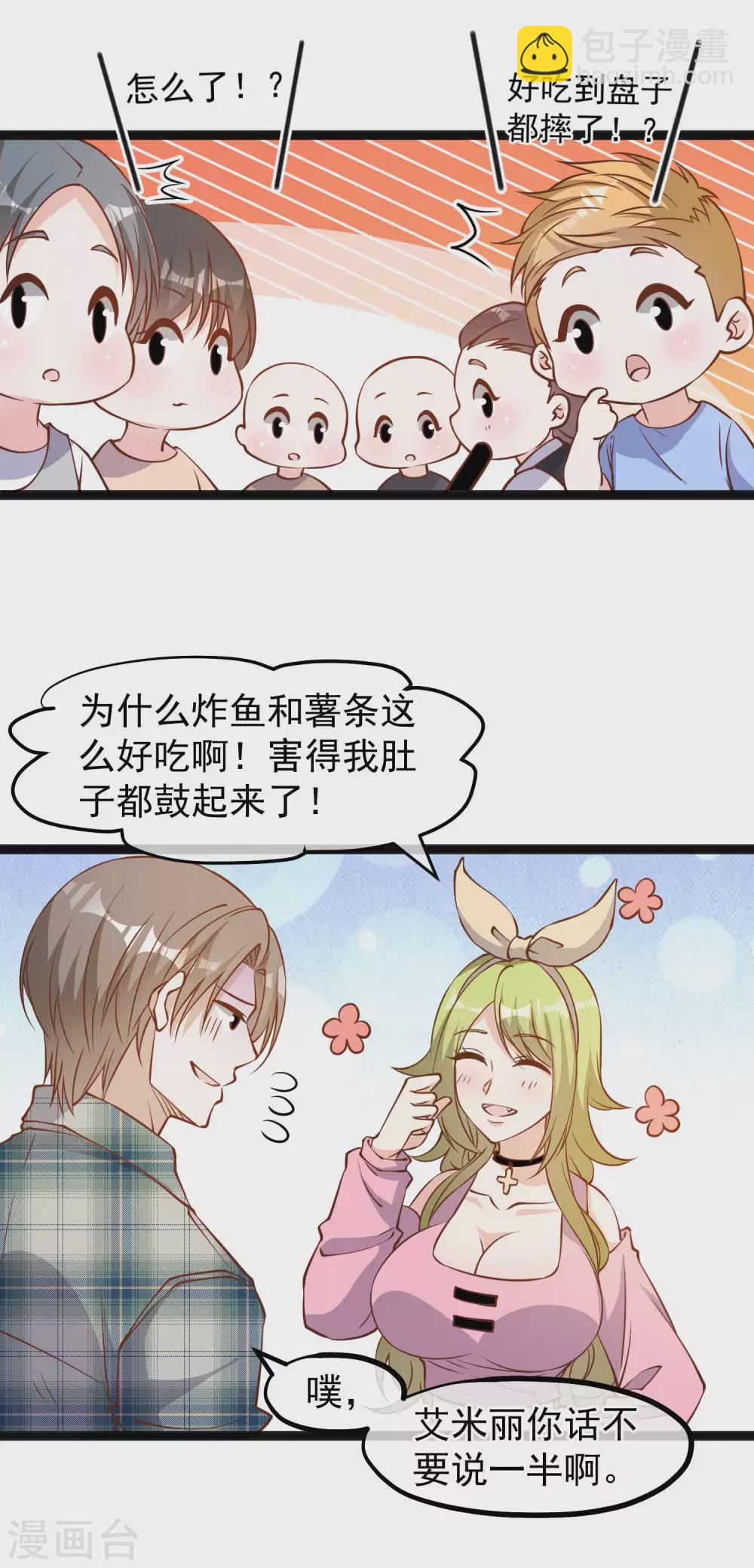 第152话 演技派萧鹏-第158话