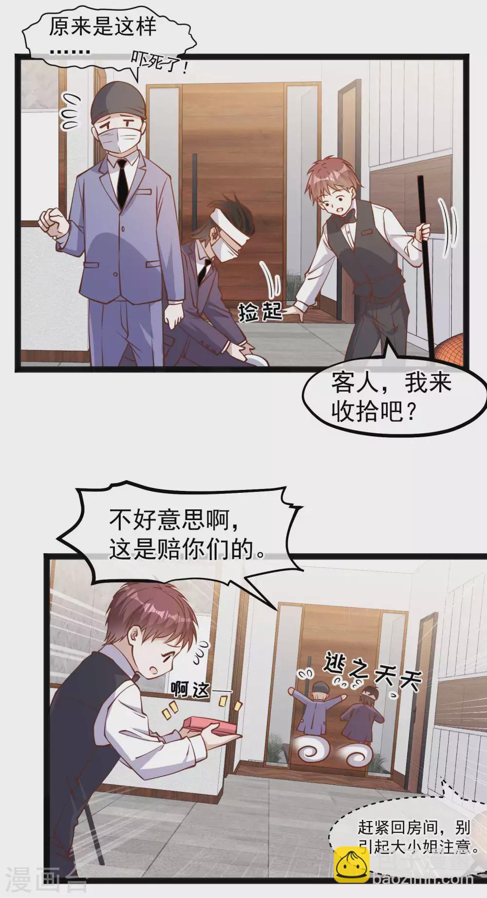 第152话 演技派萧鹏-第158话