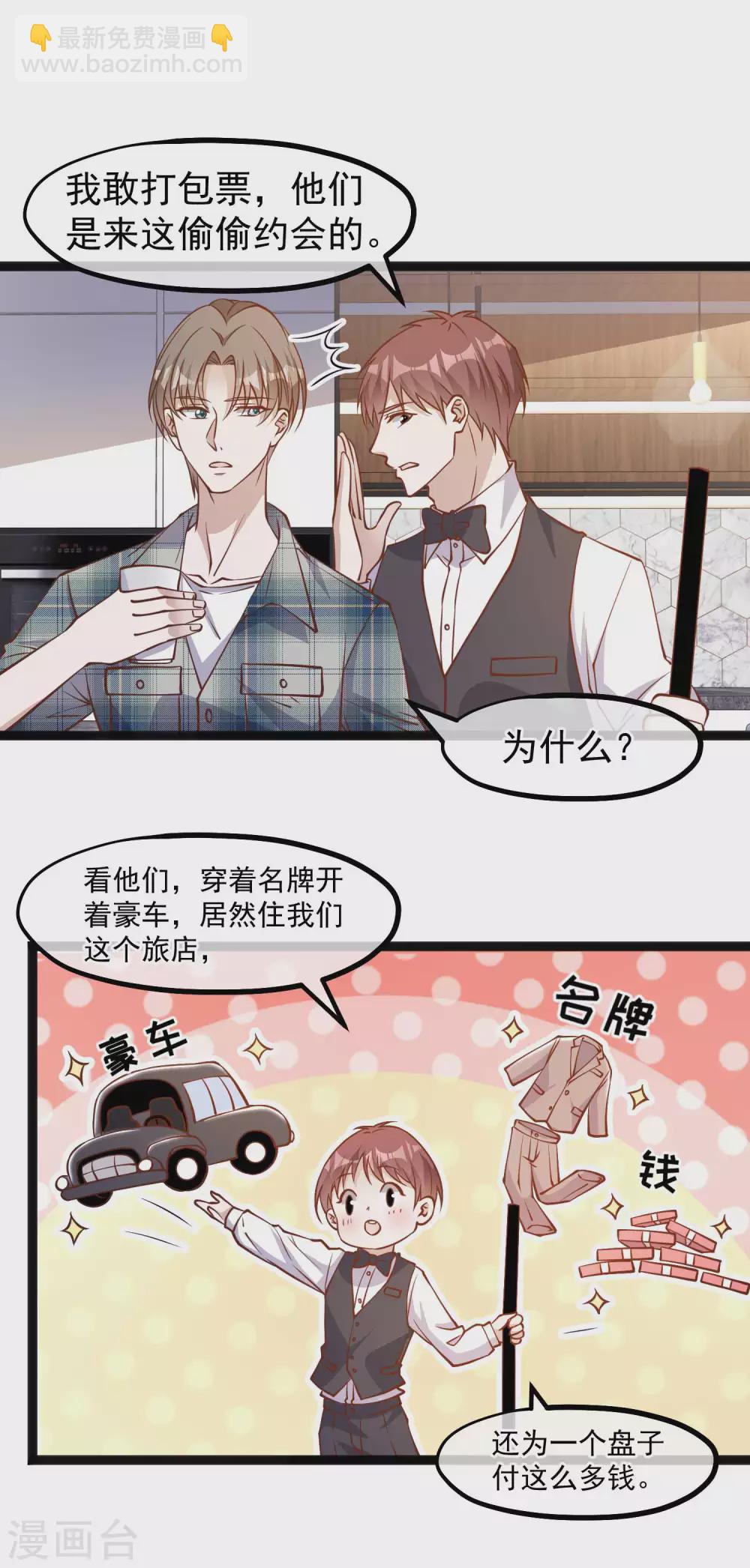 第152话 演技派萧鹏-第158话