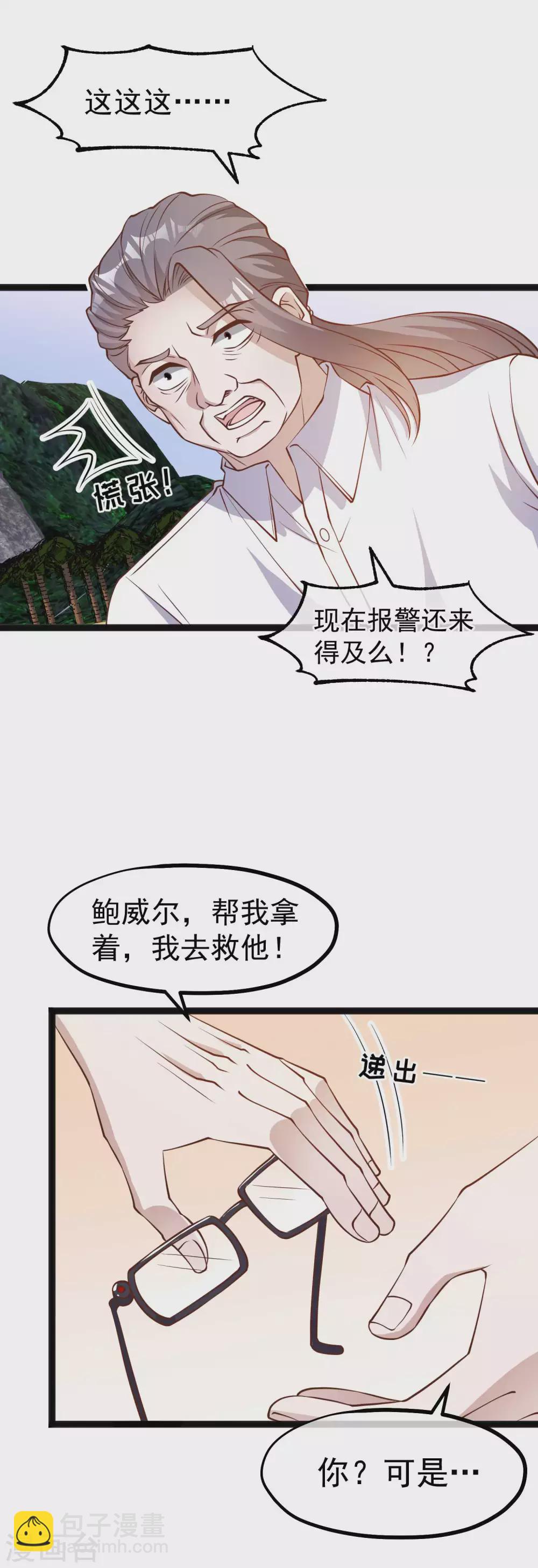 第152话 演技派萧鹏-第158话