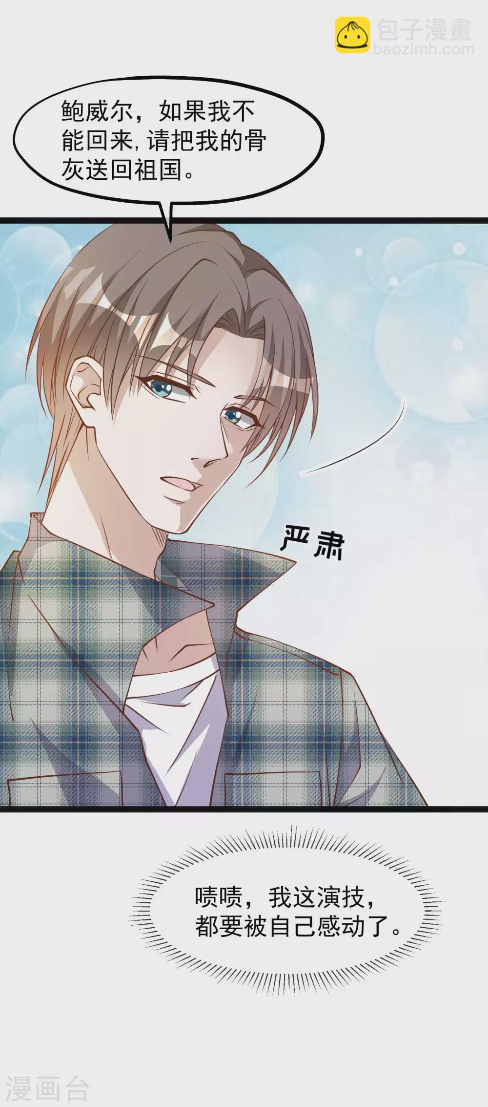第152话 演技派萧鹏-第158话