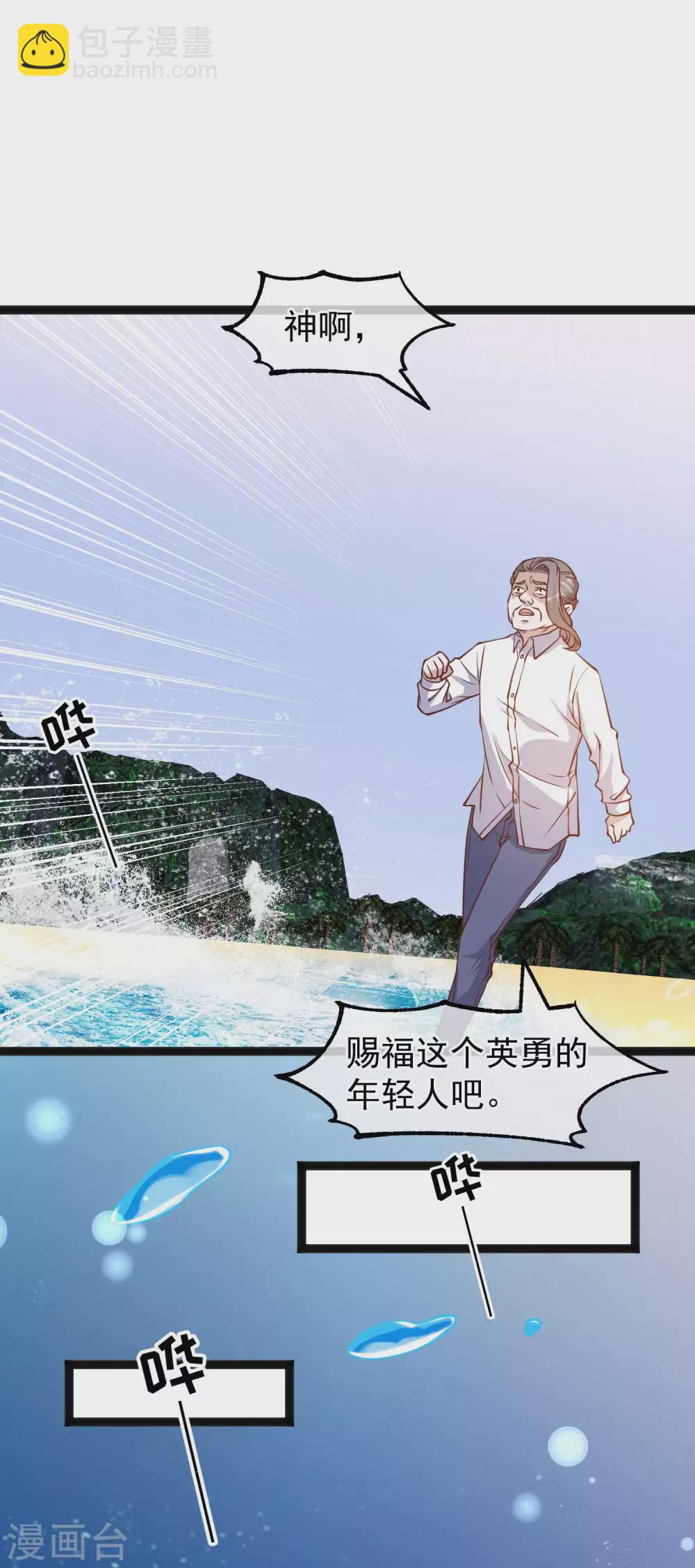 第152话 演技派萧鹏-第158话