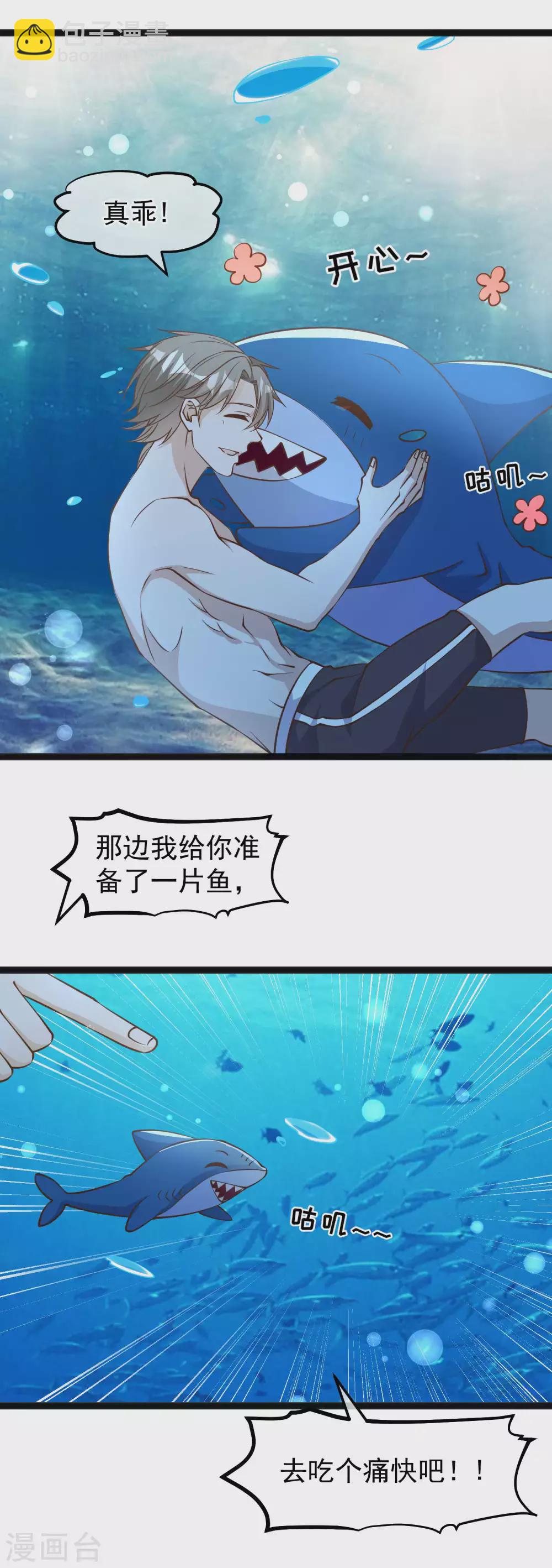 第152话 演技派萧鹏-第158话