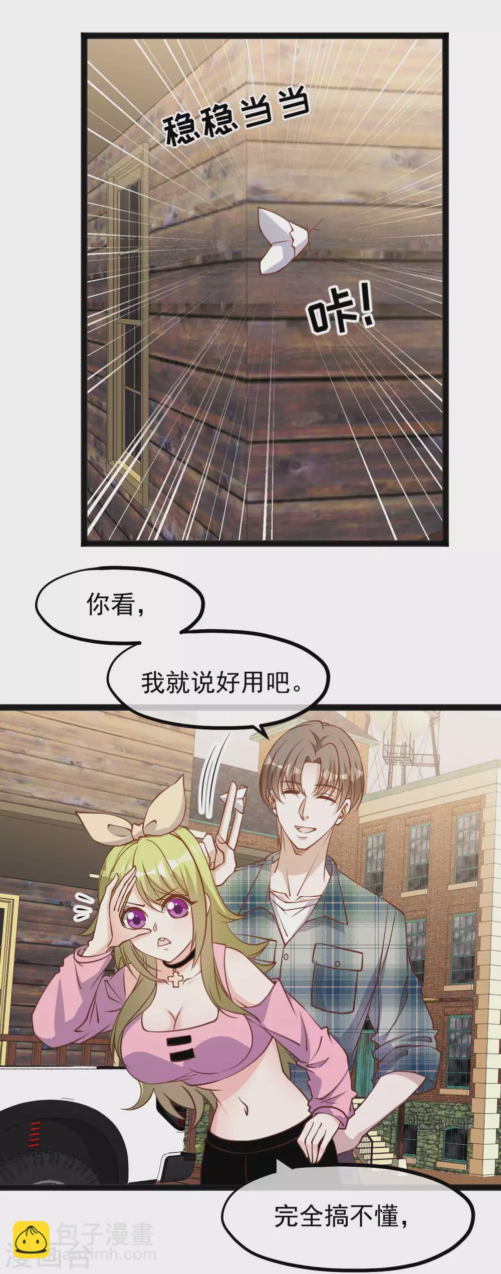 第154话 鲨鱼辣椒的牙齿-第160话