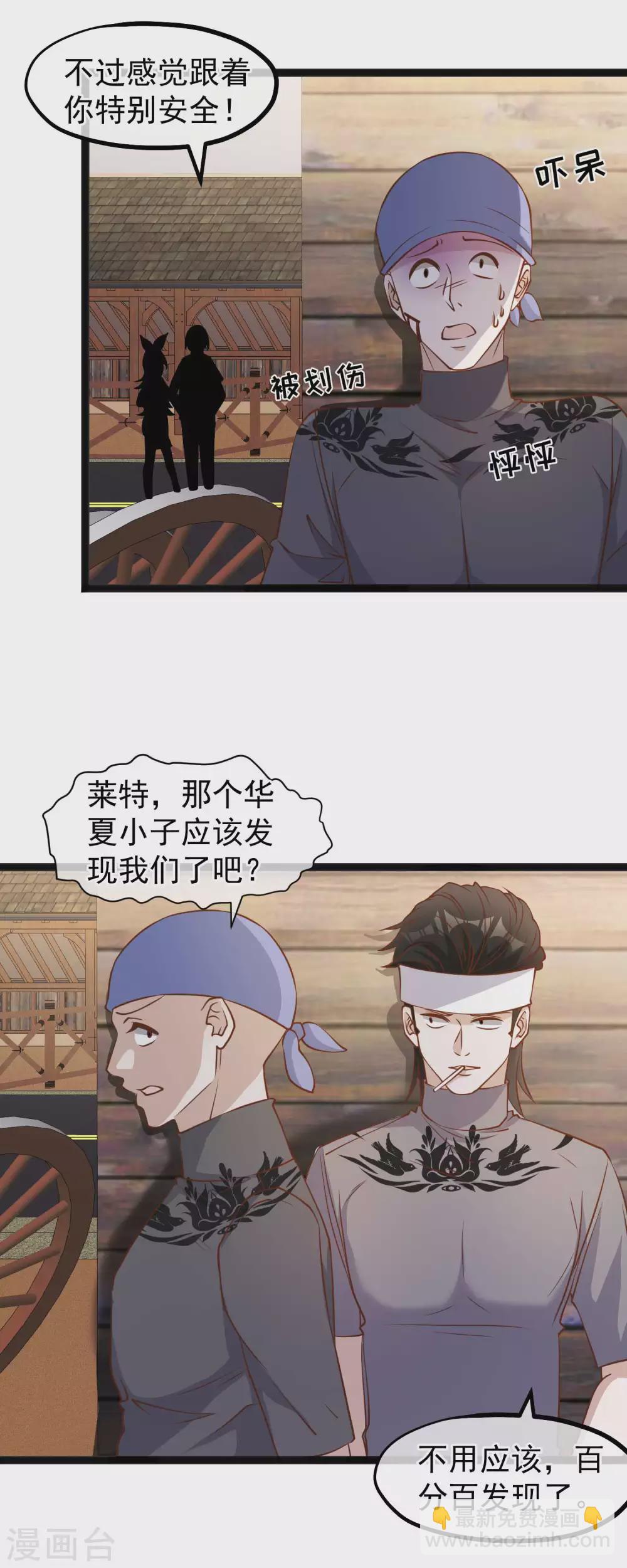 第154话 鲨鱼辣椒的牙齿-第160话