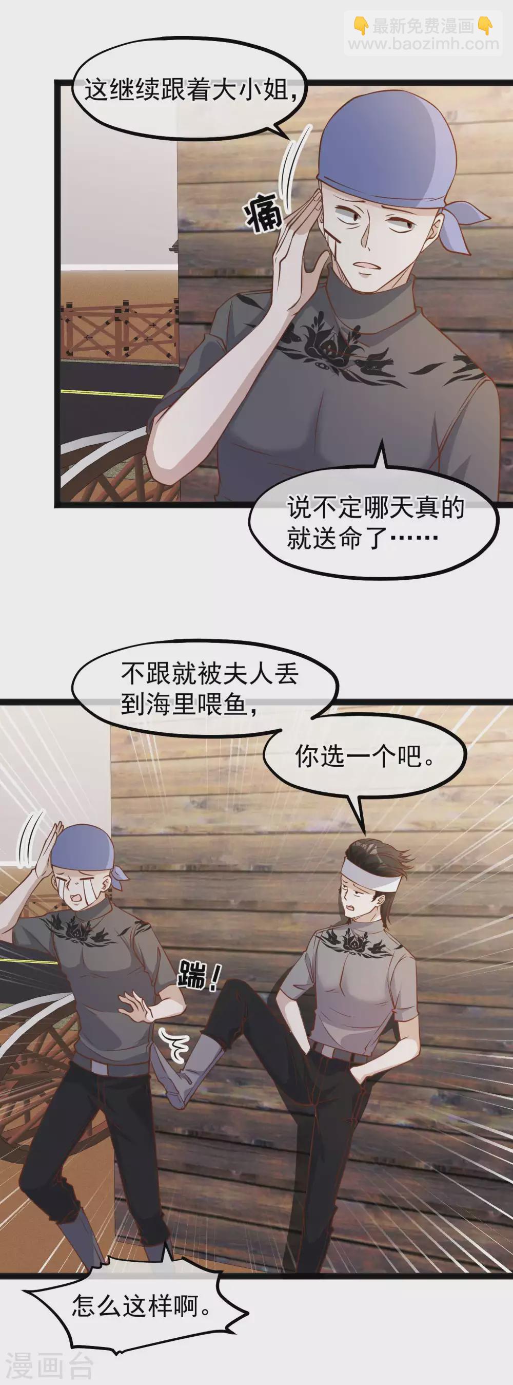 第154话 鲨鱼辣椒的牙齿-第160话
