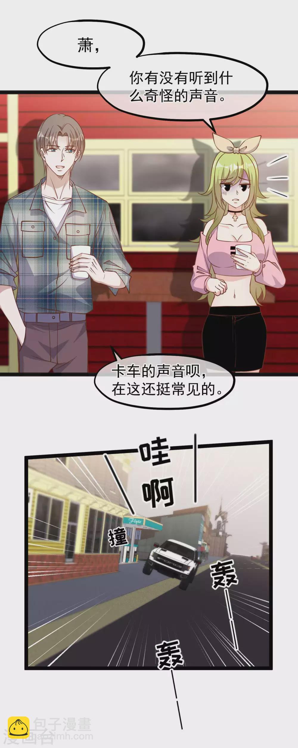 第154话 鲨鱼辣椒的牙齿-第160话