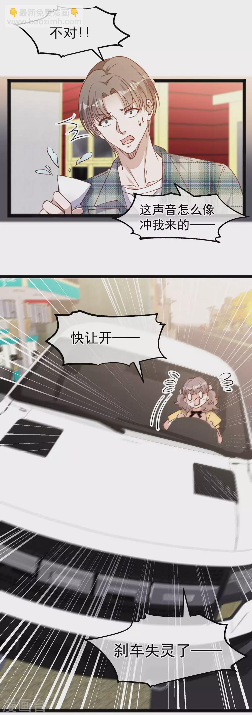 第154话 鲨鱼辣椒的牙齿-第160话