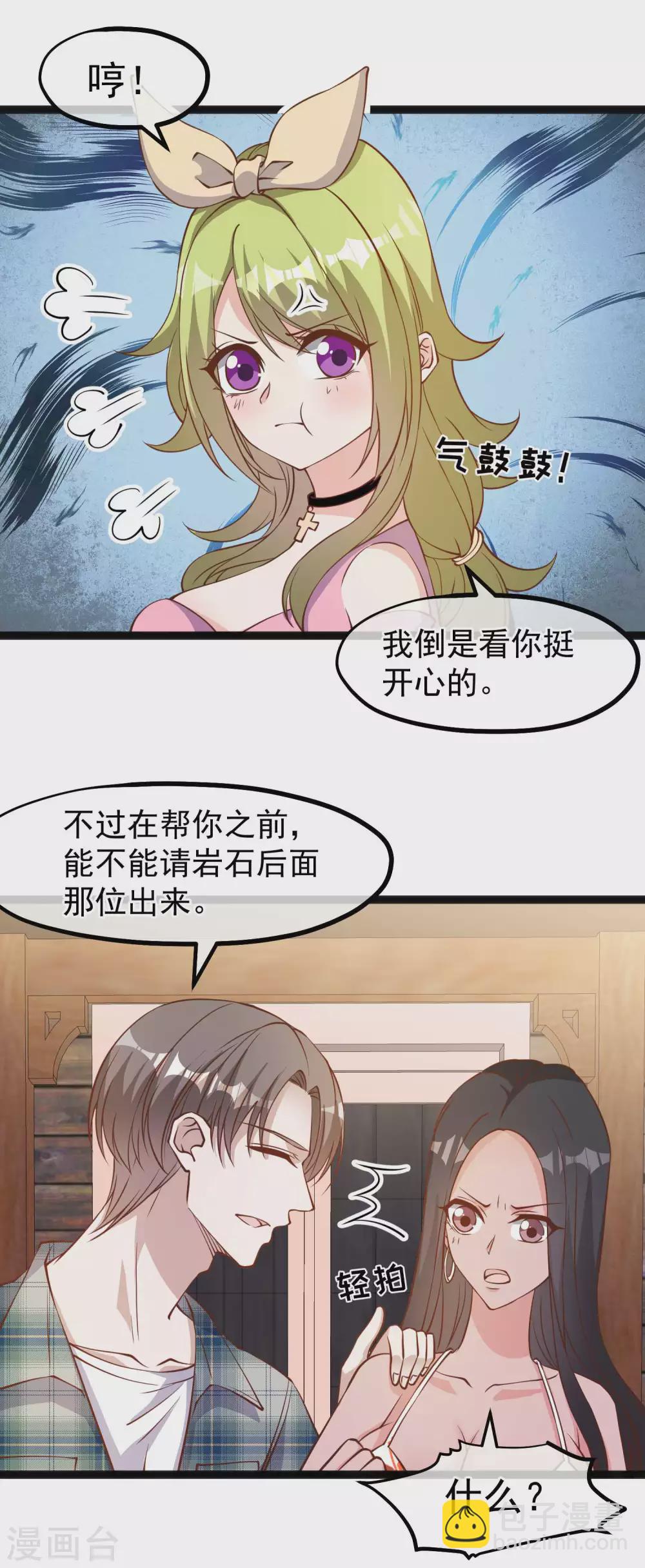 第154话 鲨鱼辣椒的牙齿-第160话