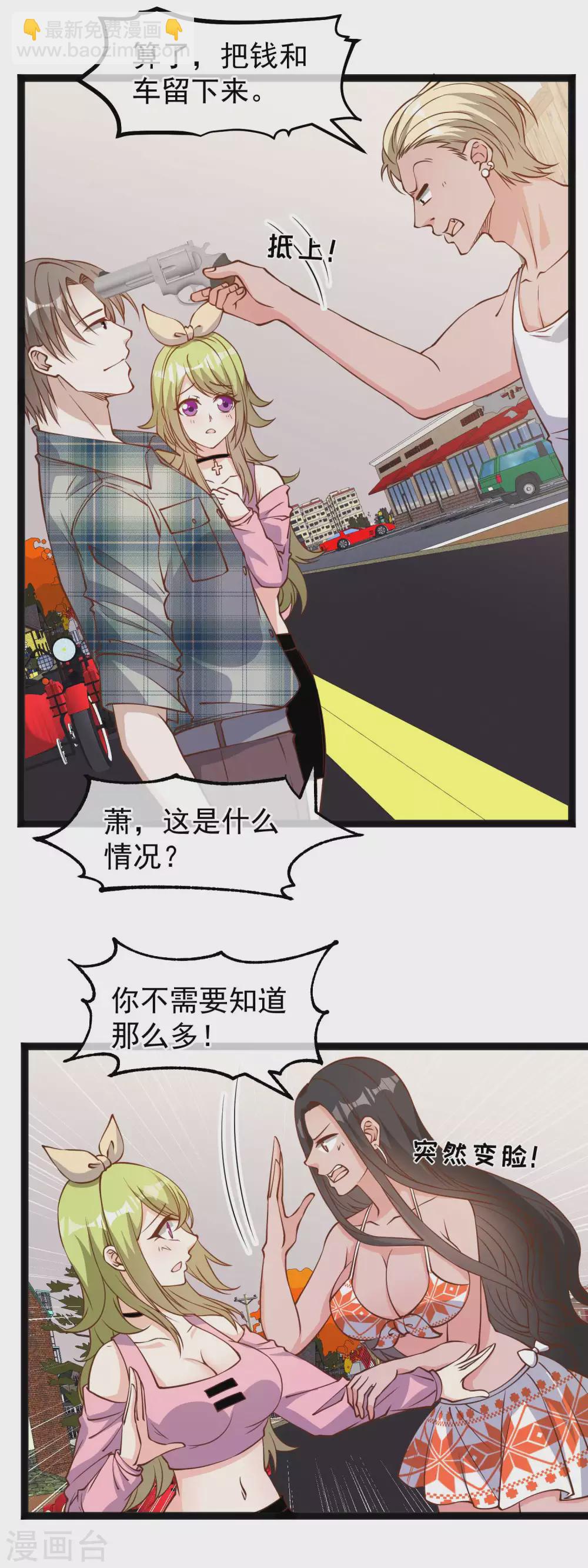 第154话 鲨鱼辣椒的牙齿-第160话