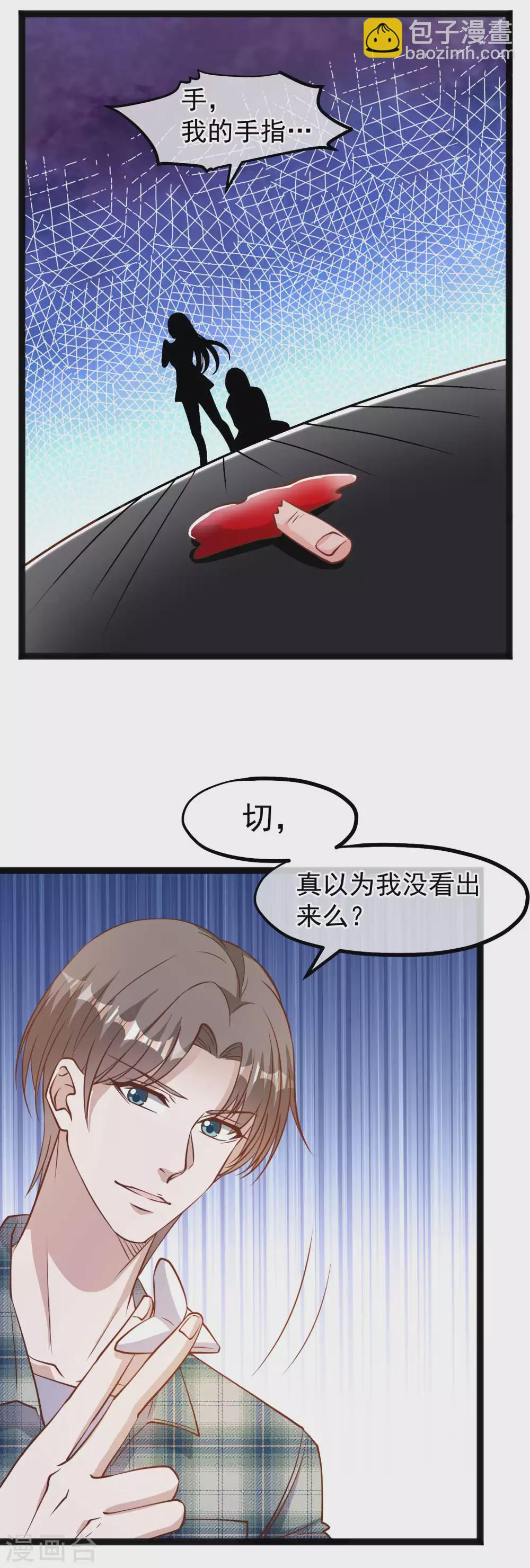 第154话 鲨鱼辣椒的牙齿-第160话
