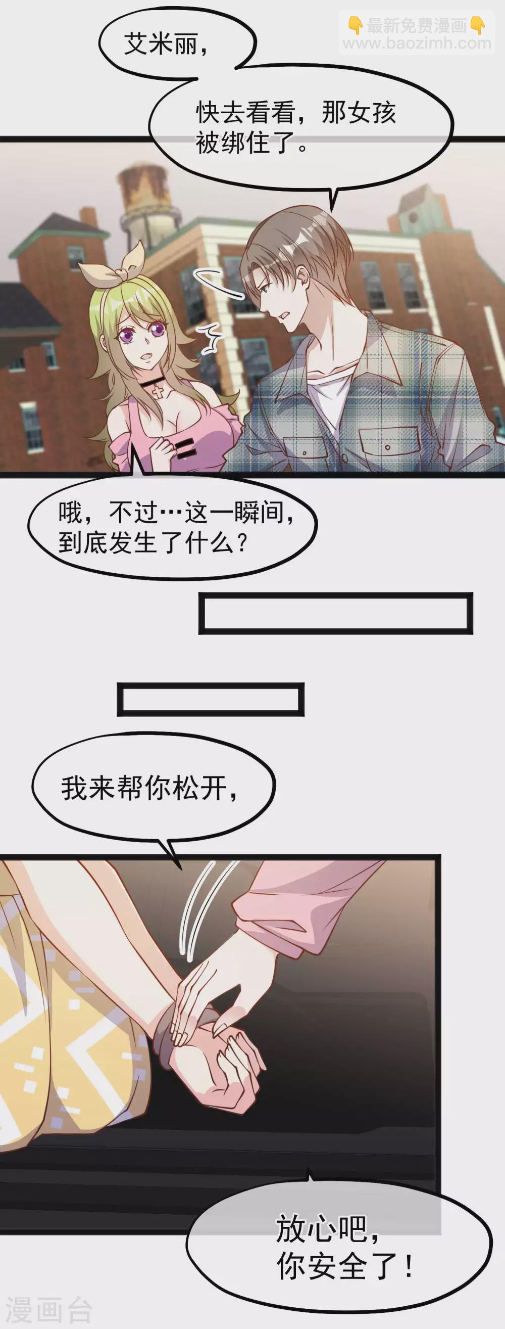 第154话 鲨鱼辣椒的牙齿-第160话