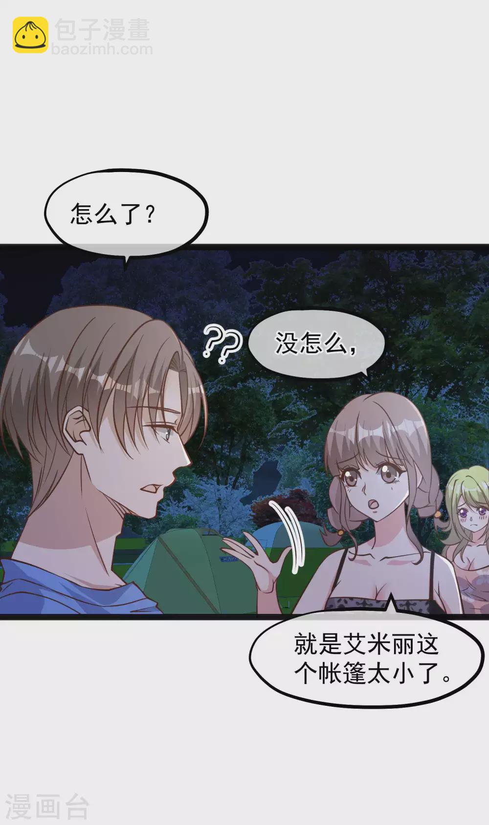 第156话 逆推萧鹏-第162话