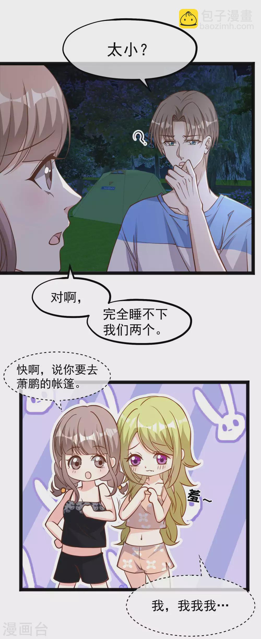 第156话 逆推萧鹏-第162话