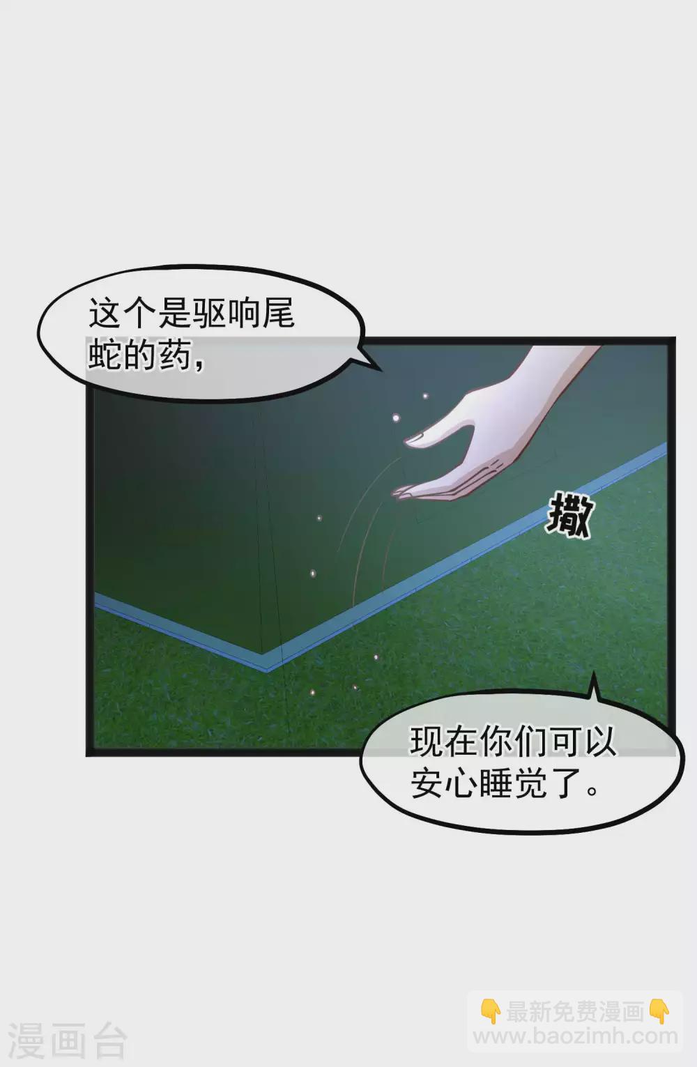 第156话 逆推萧鹏-第162话