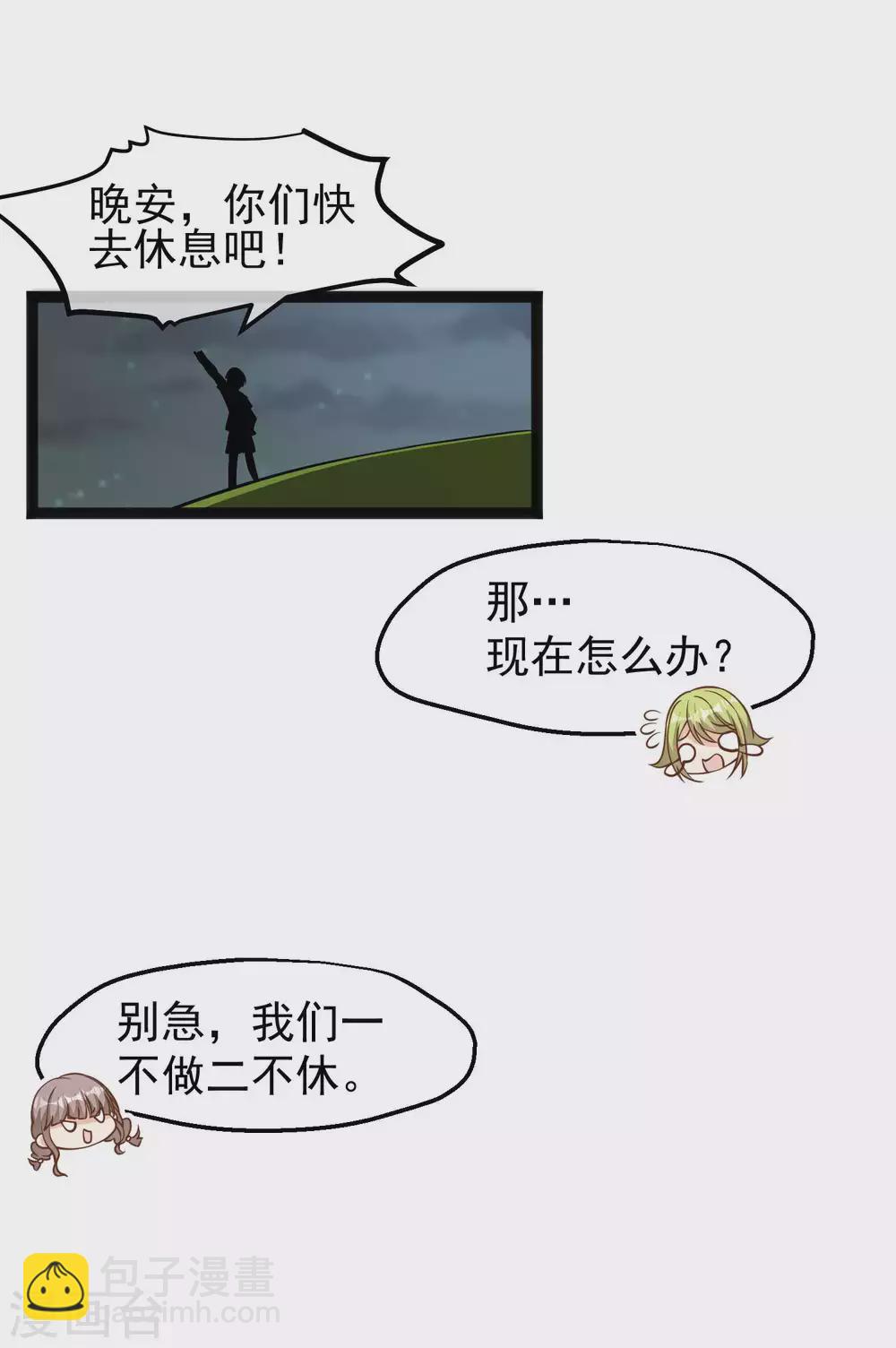 第156话 逆推萧鹏-第162话