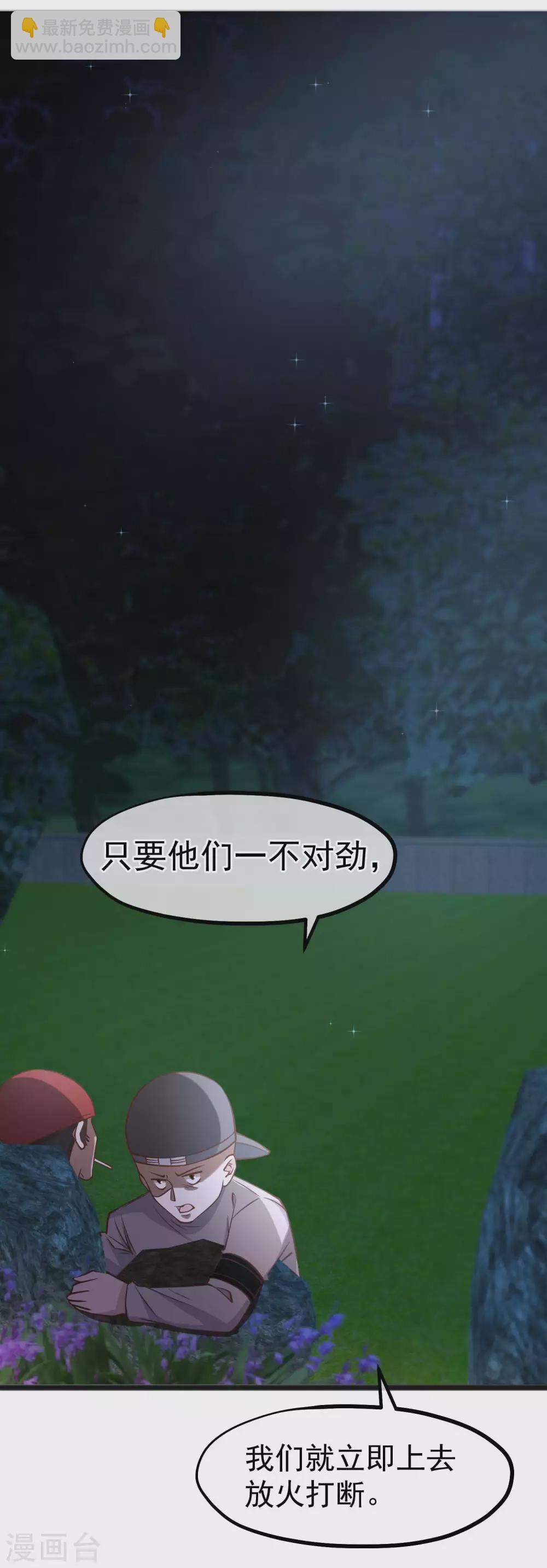 第156话 逆推萧鹏-第162话