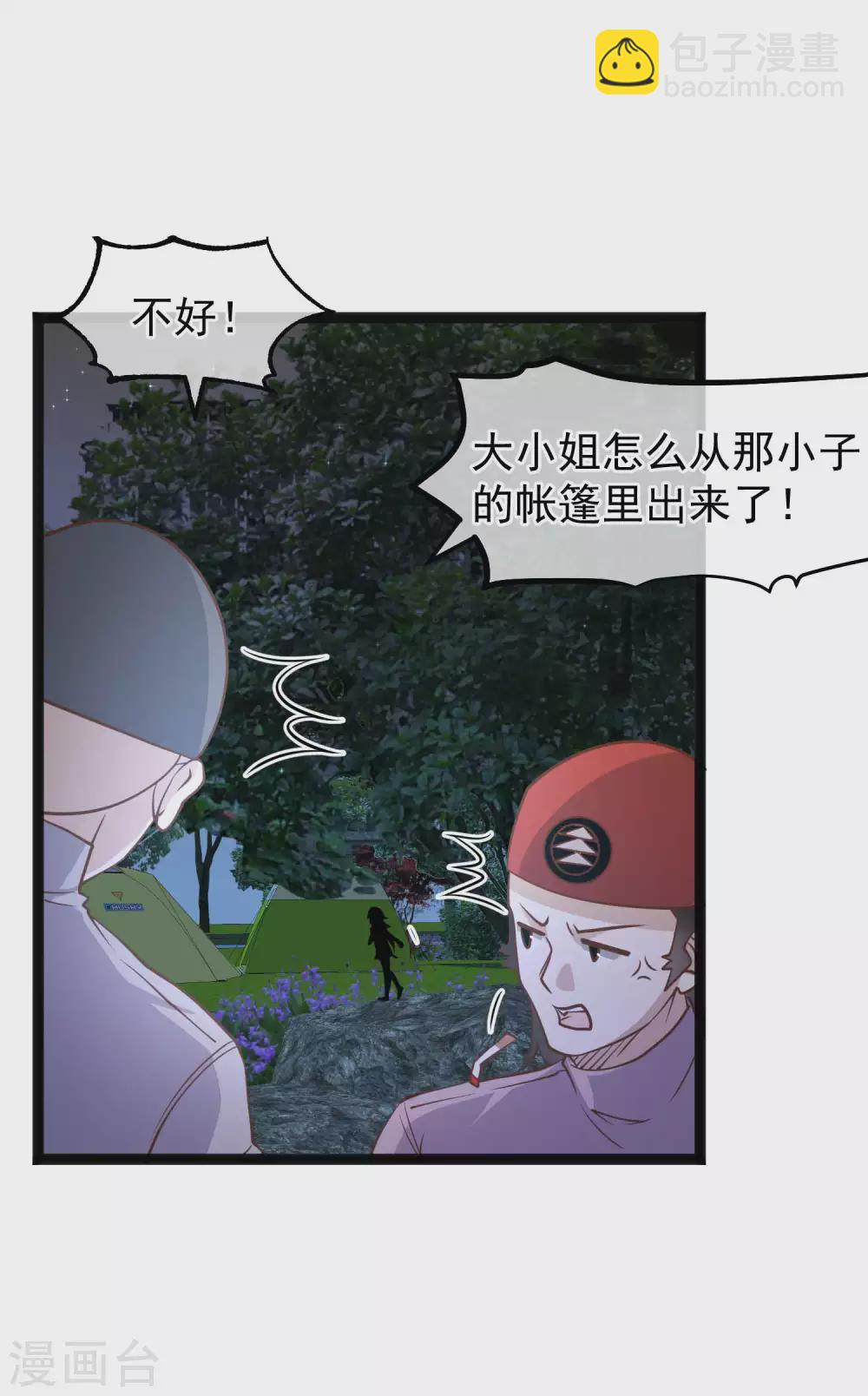 第156话 逆推萧鹏-第162话