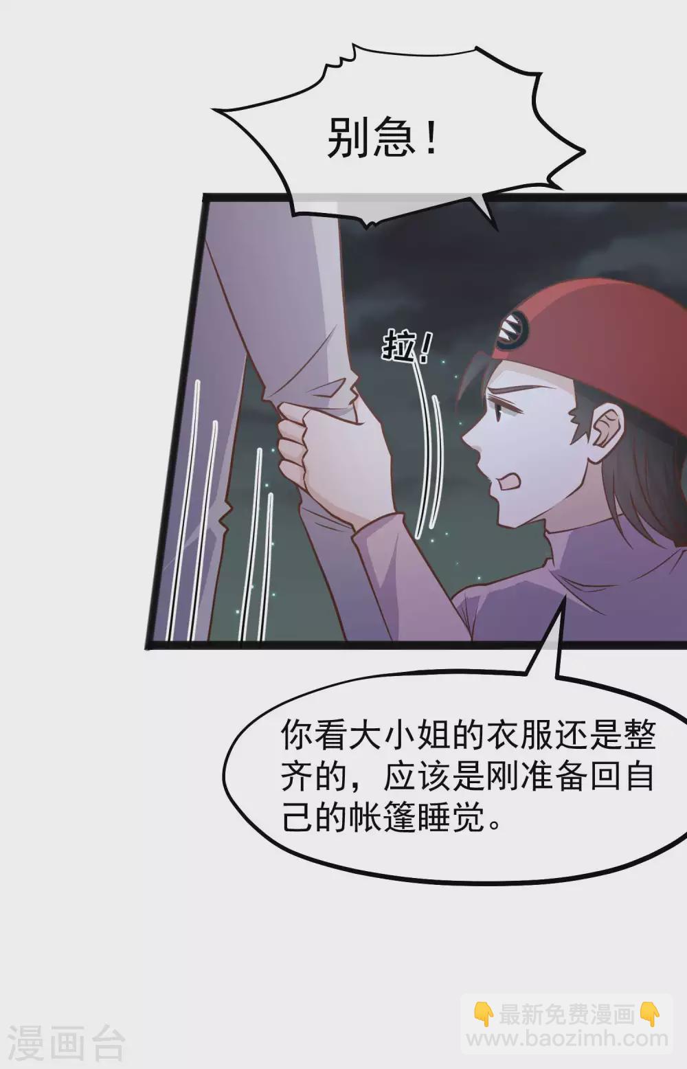 第156话 逆推萧鹏-第162话