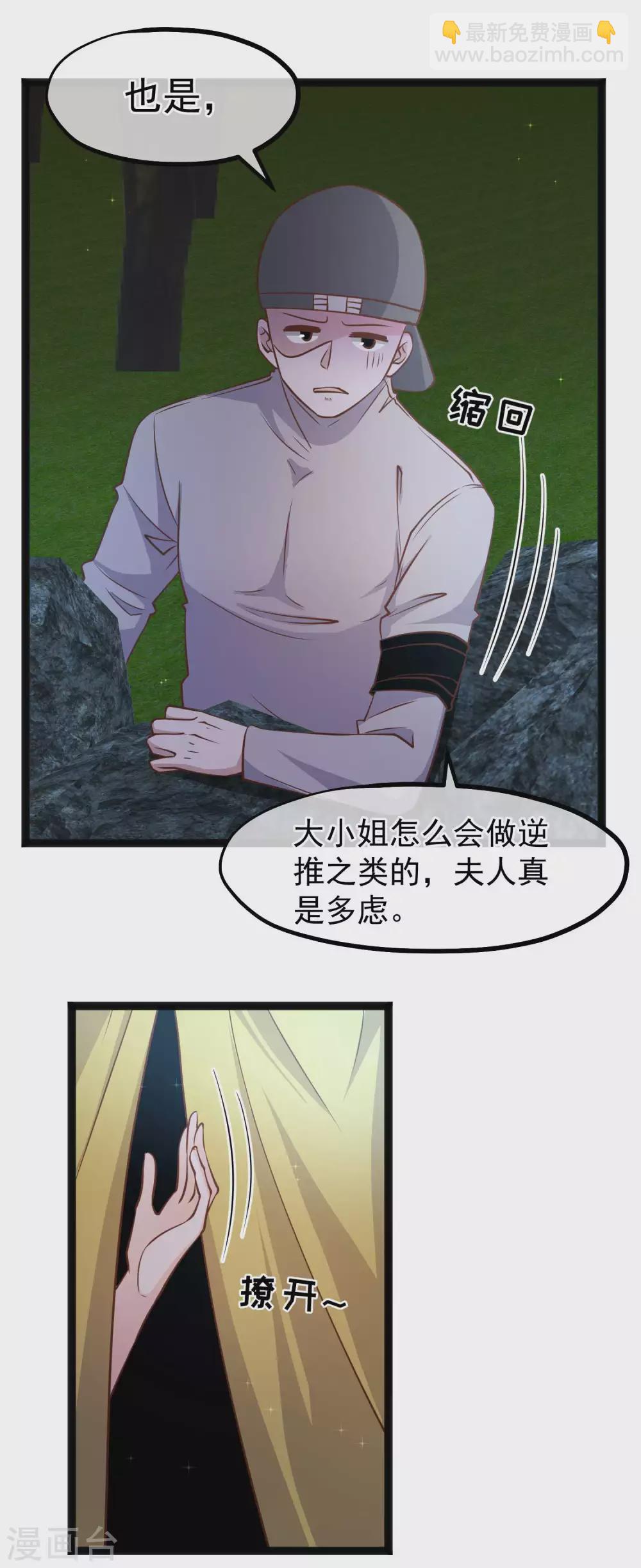 第156话 逆推萧鹏-第162话
