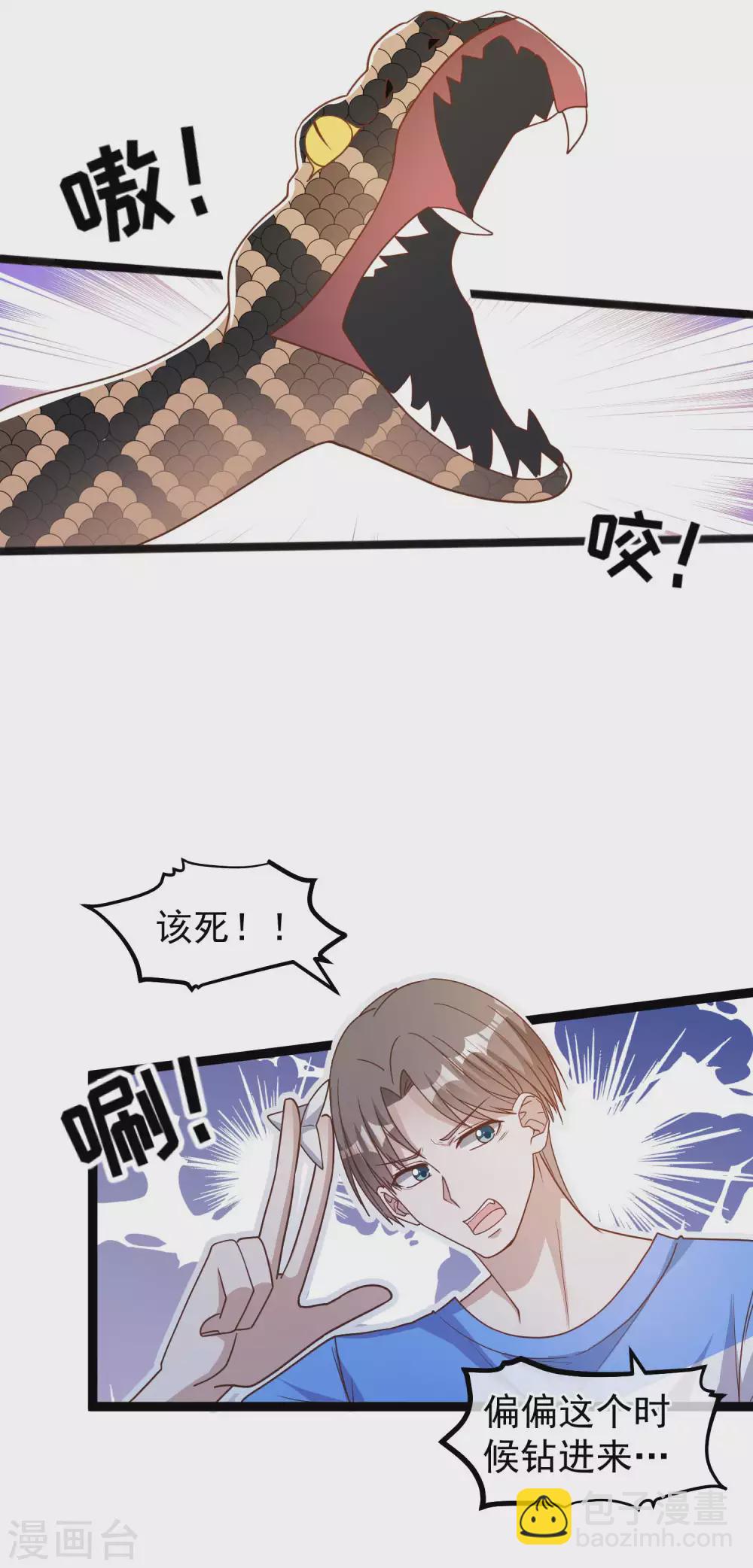 第156话 逆推萧鹏-第162话