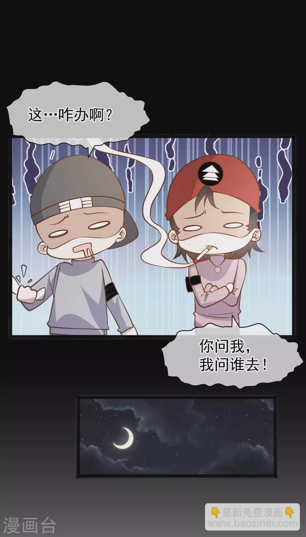 第156话 逆推萧鹏-第162话