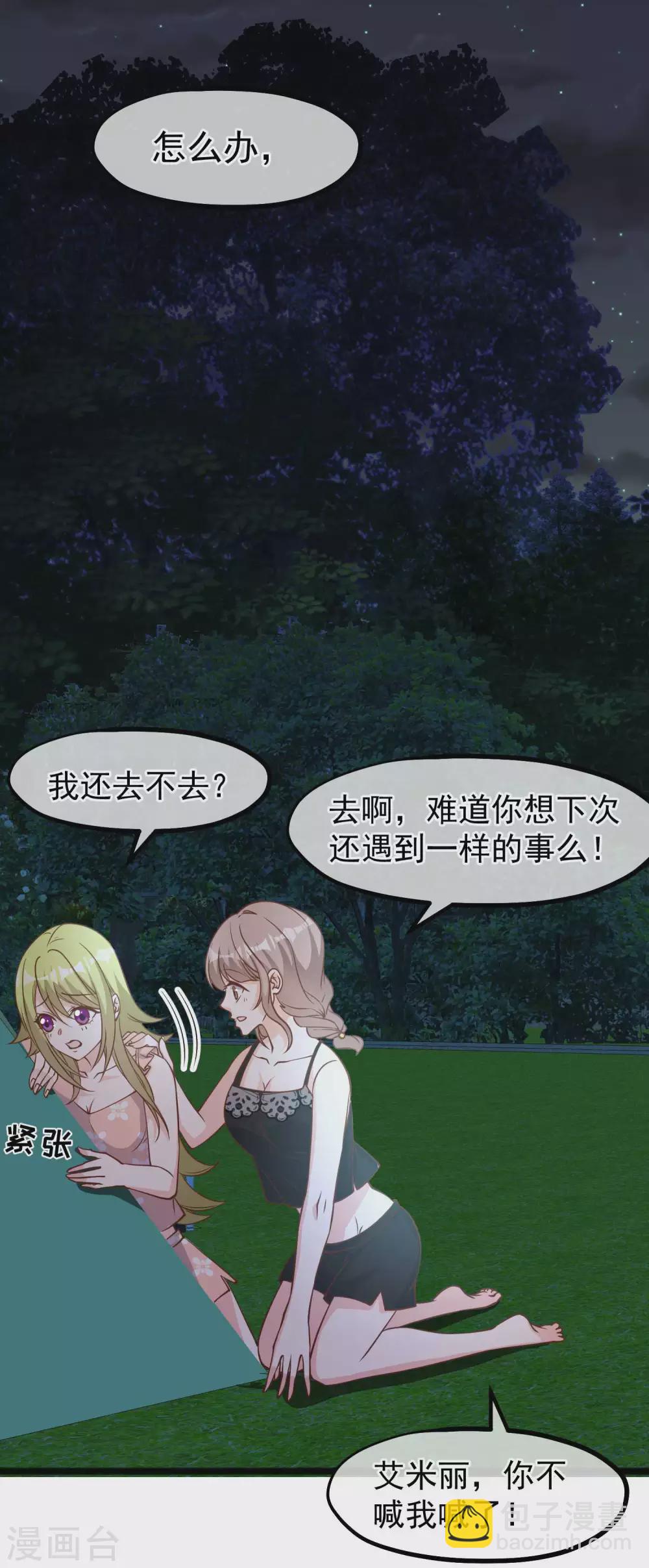 第156话 逆推萧鹏-第162话