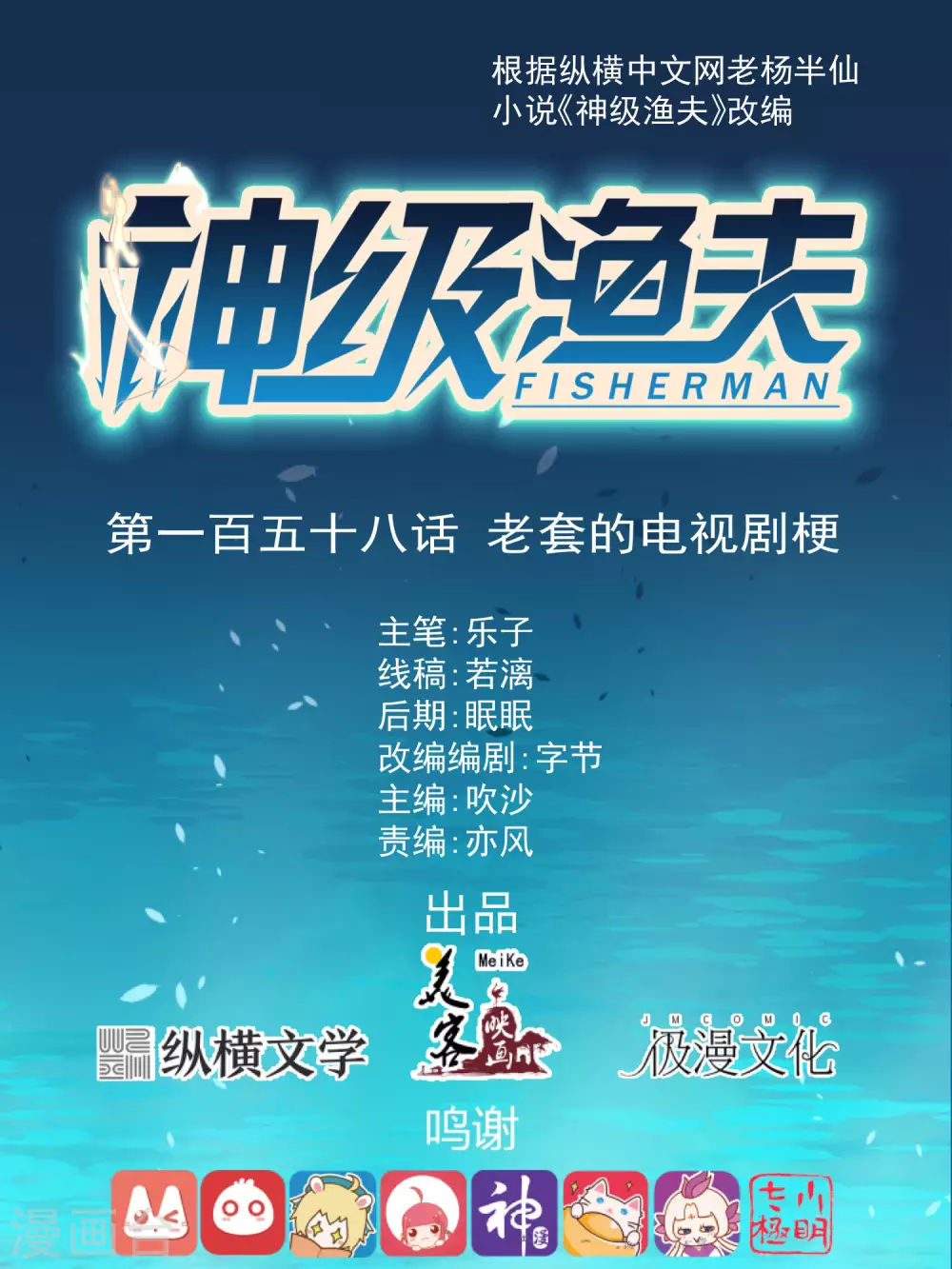第158话 老套的电视剧梗-第164话