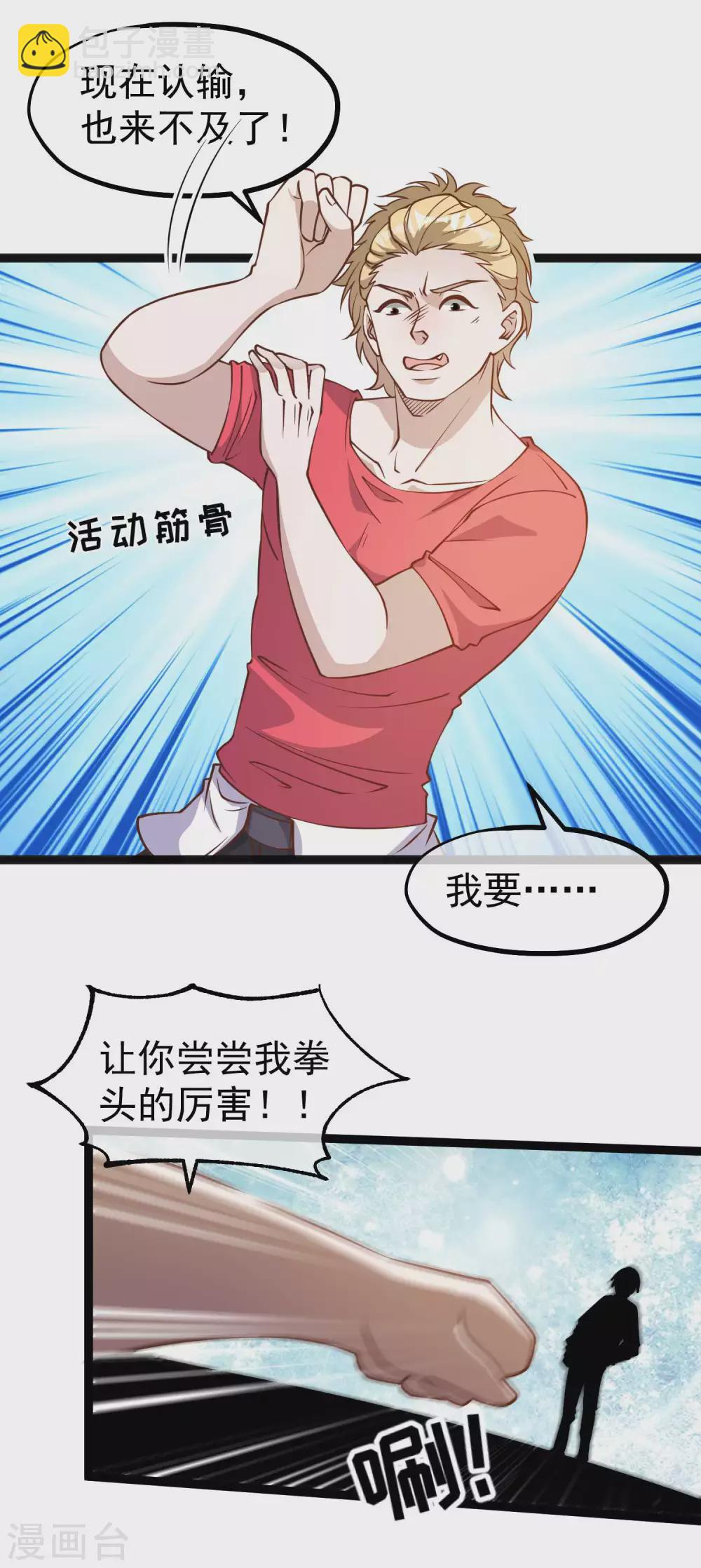 第158话 老套的电视剧梗-第164话