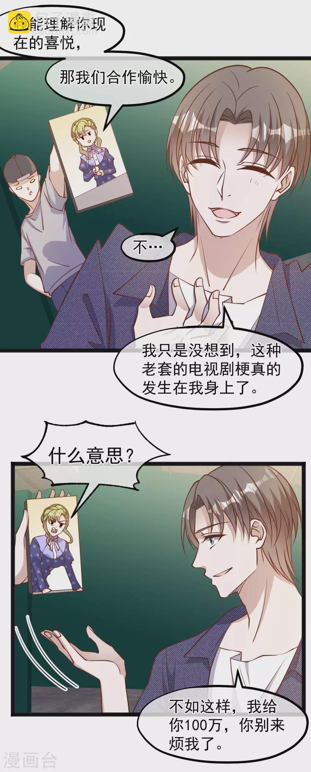 第158话 老套的电视剧梗-第164话