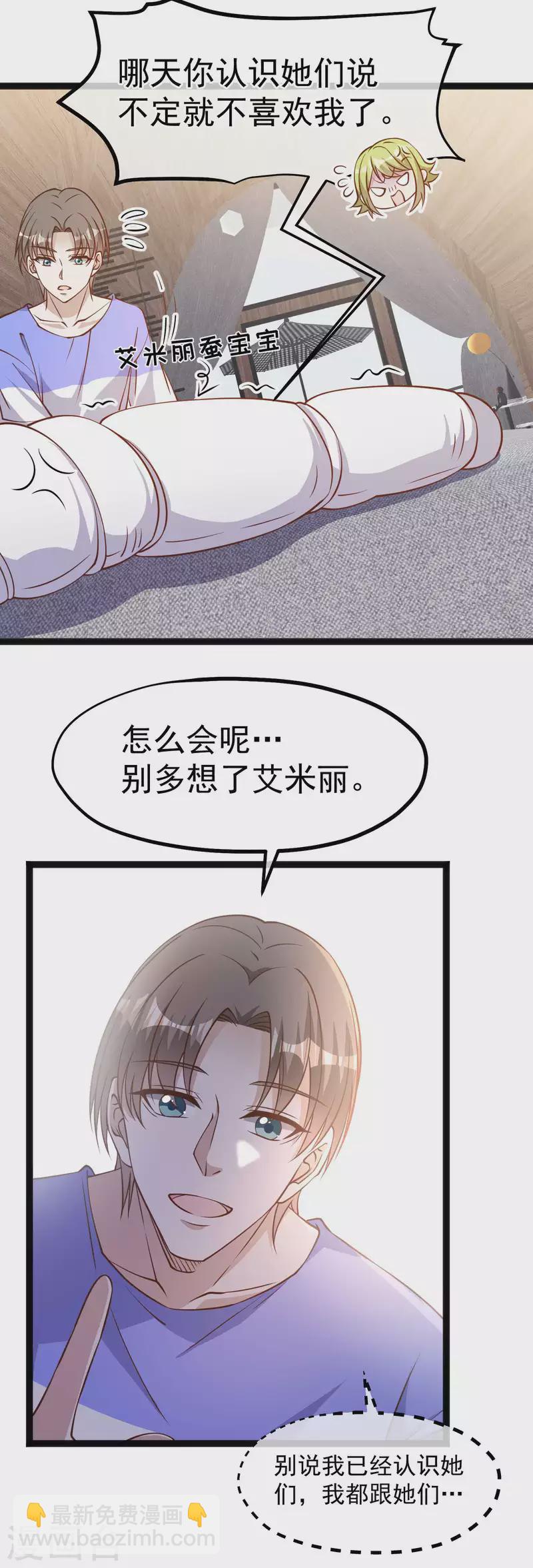 第160话 昨晚都怪你！-第166话