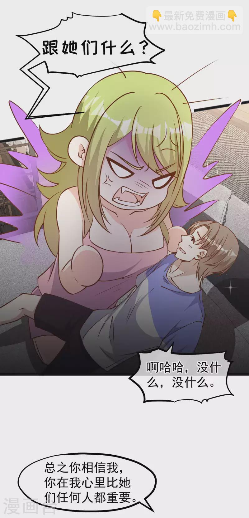 第160话 昨晚都怪你！-第166话