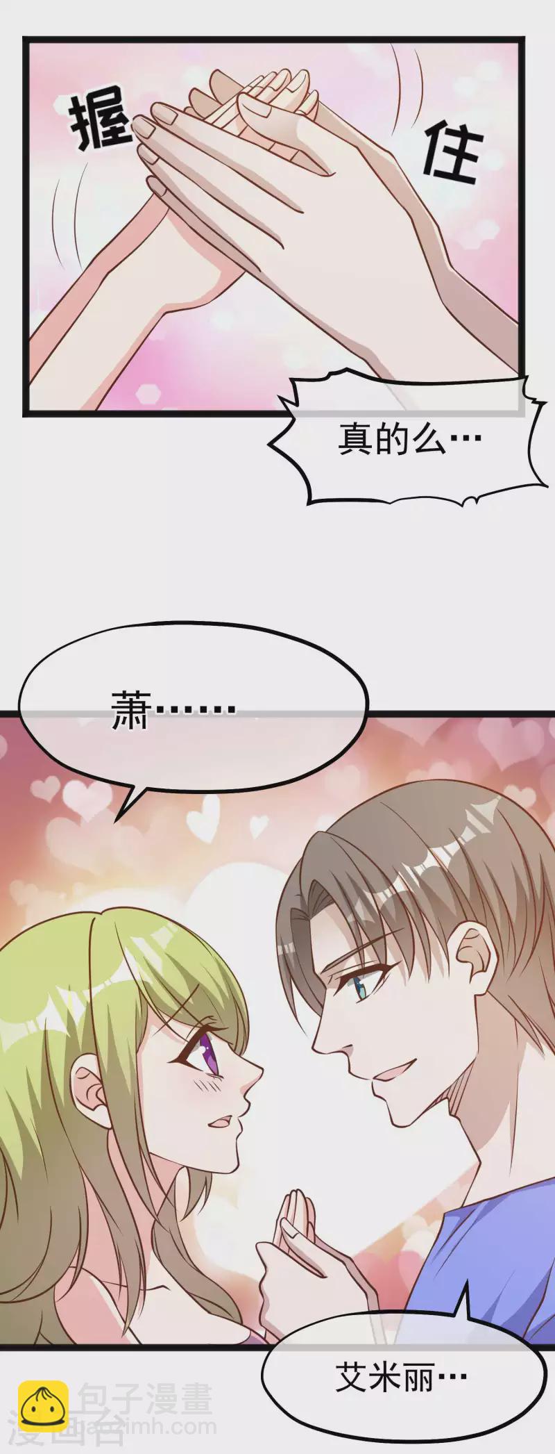第160话 昨晚都怪你！-第166话
