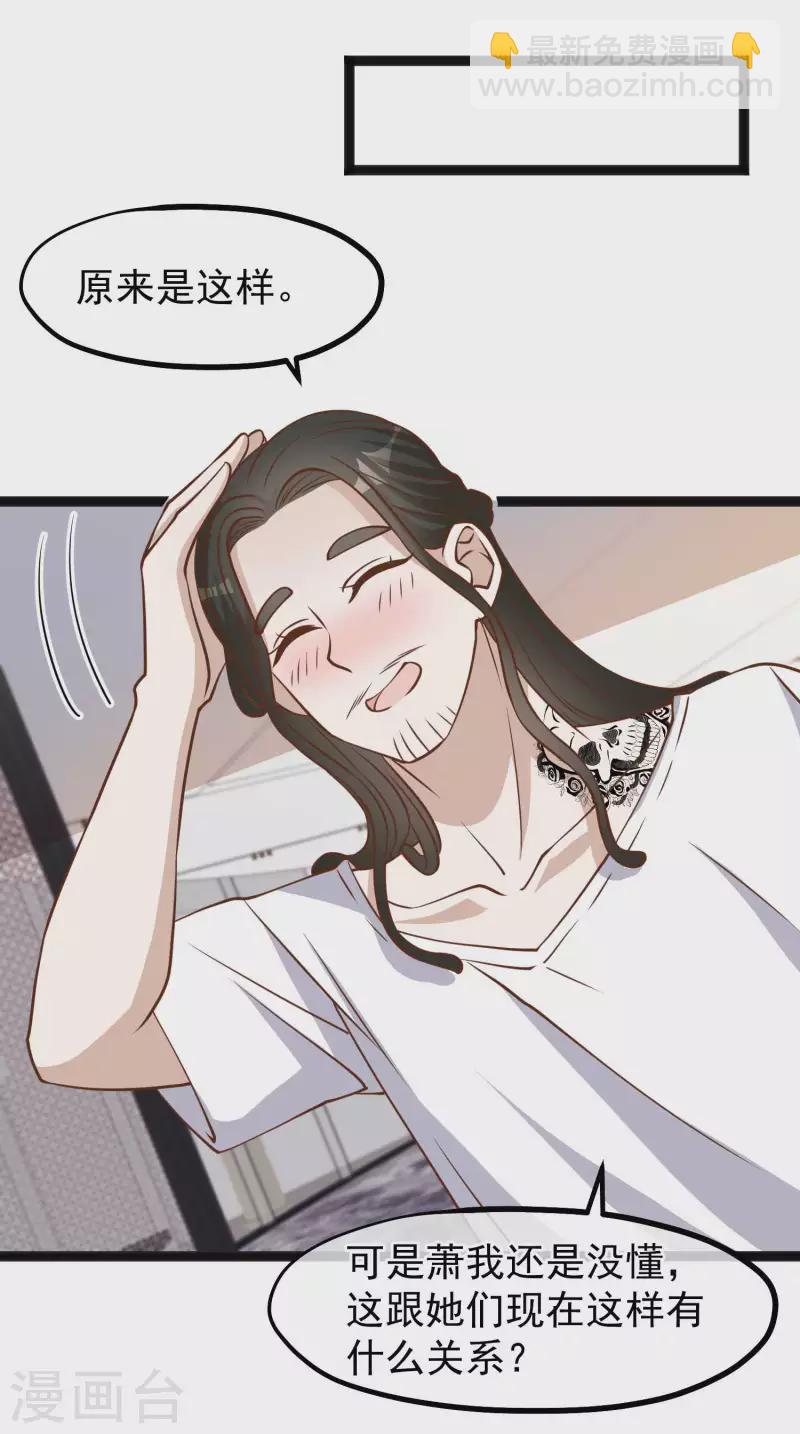 第160话 昨晚都怪你！-第166话