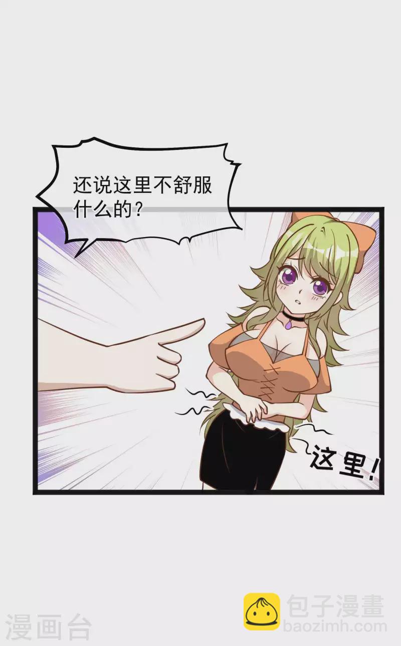第160话 昨晚都怪你！-第166话