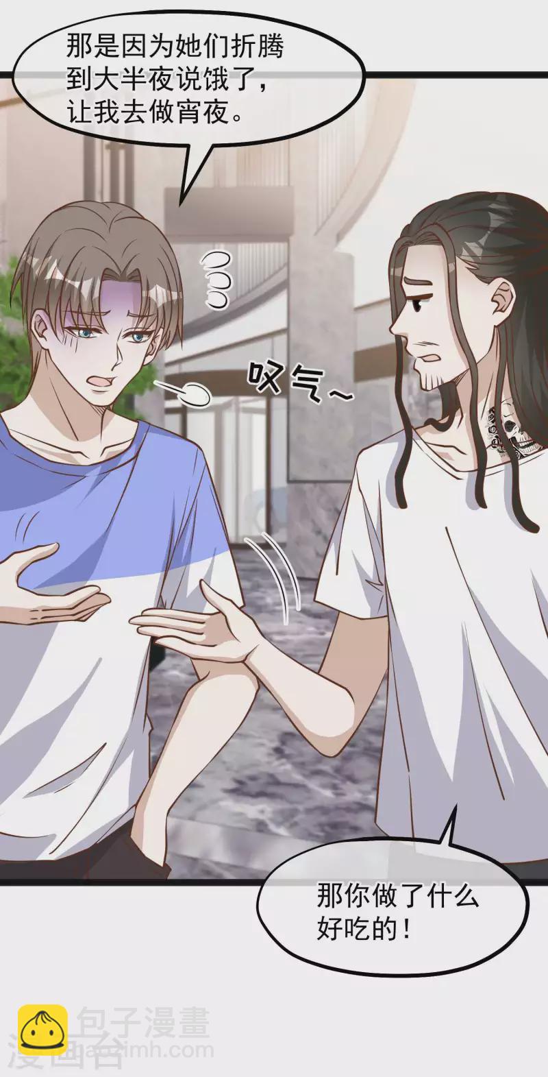 第160话 昨晚都怪你！-第166话