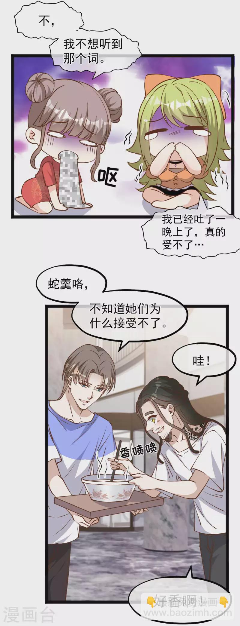 第160话 昨晚都怪你！-第166话