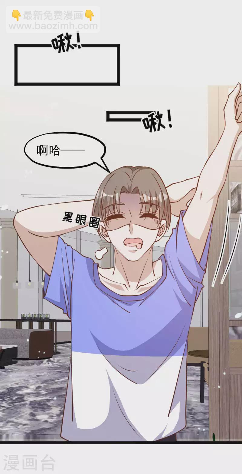 第160话 昨晚都怪你！-第166话