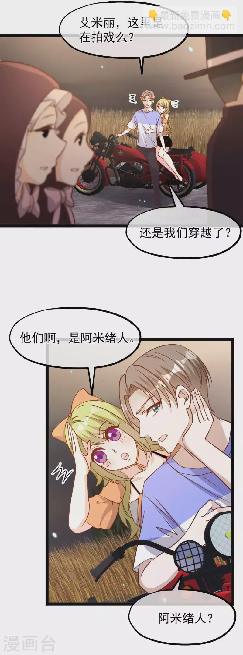 第160话 昨晚都怪你！-第166话