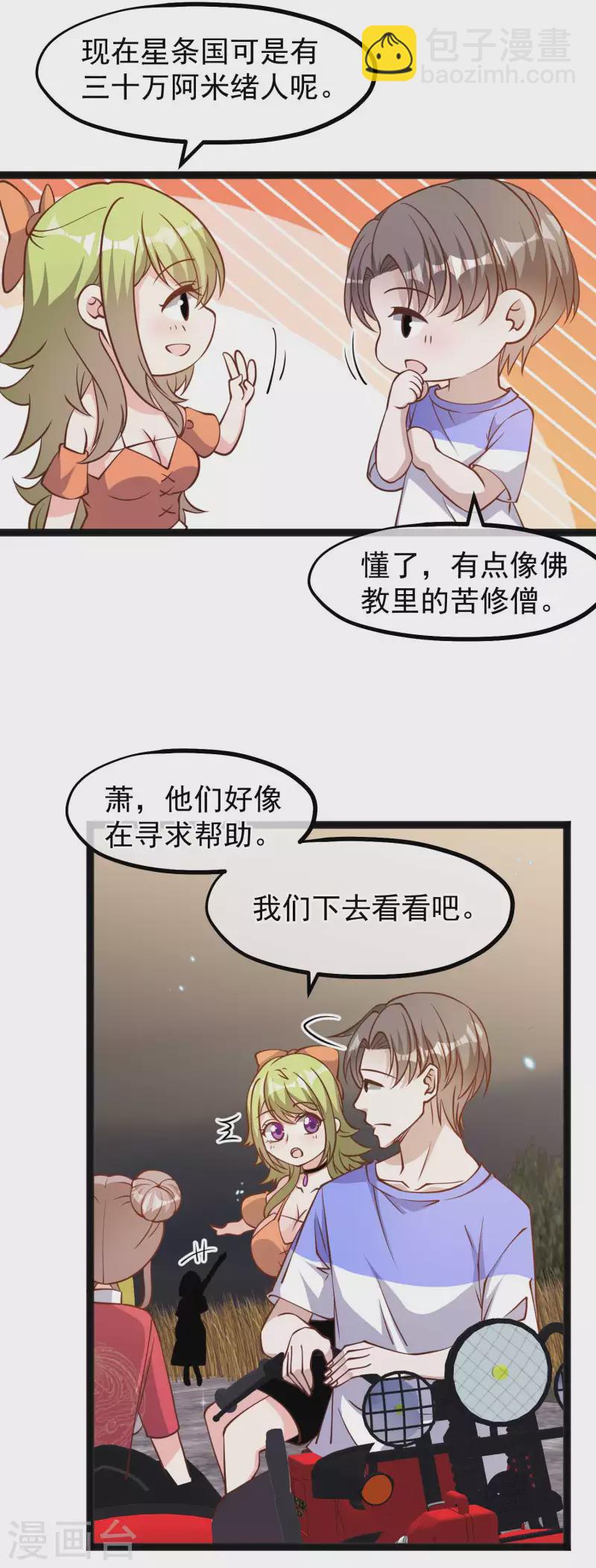 第160话 昨晚都怪你！-第166话