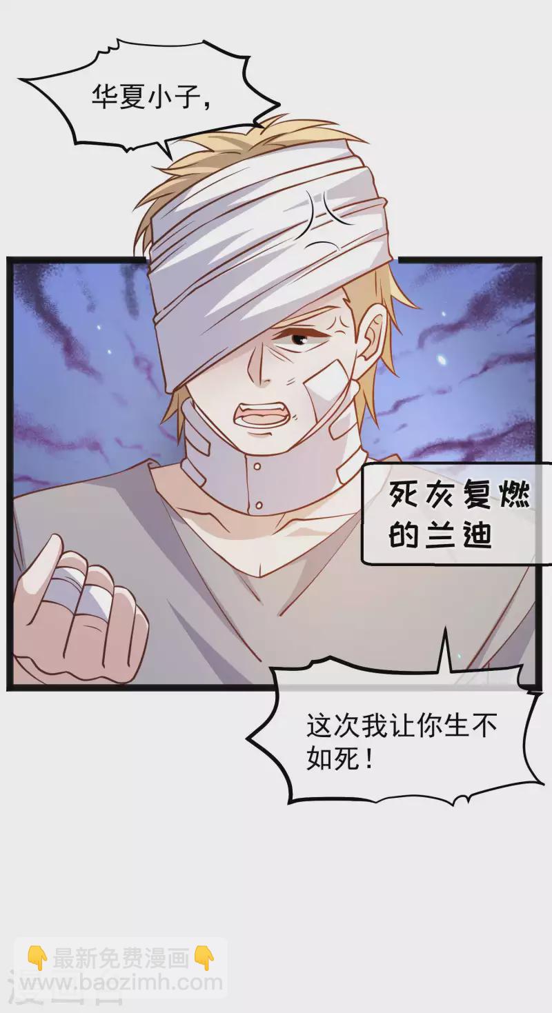 第160话 昨晚都怪你！-第166话