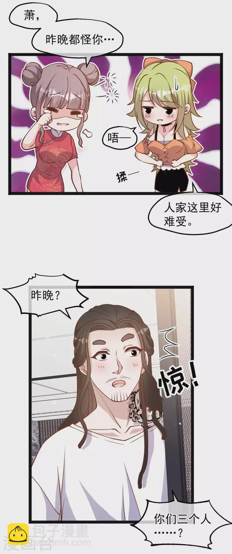 第160话 昨晚都怪你！-第166话