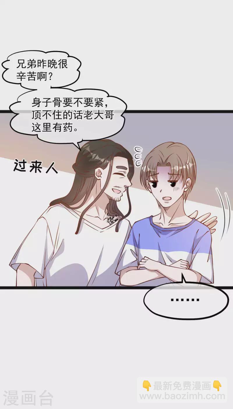 第160话 昨晚都怪你！-第166话