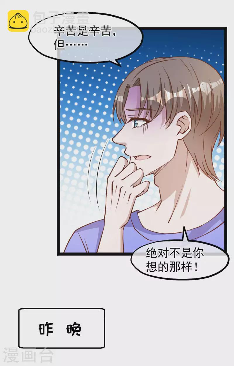 第160话 昨晚都怪你！-第166话