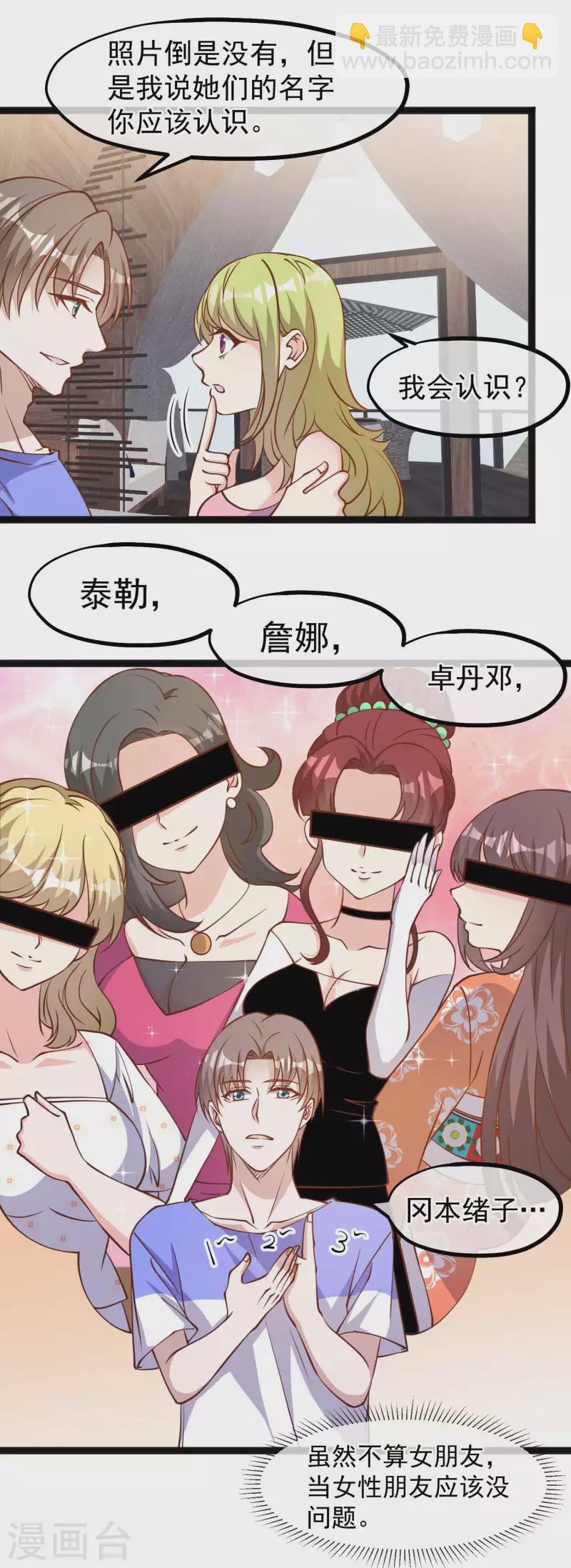 第160话 昨晚都怪你！-第166话