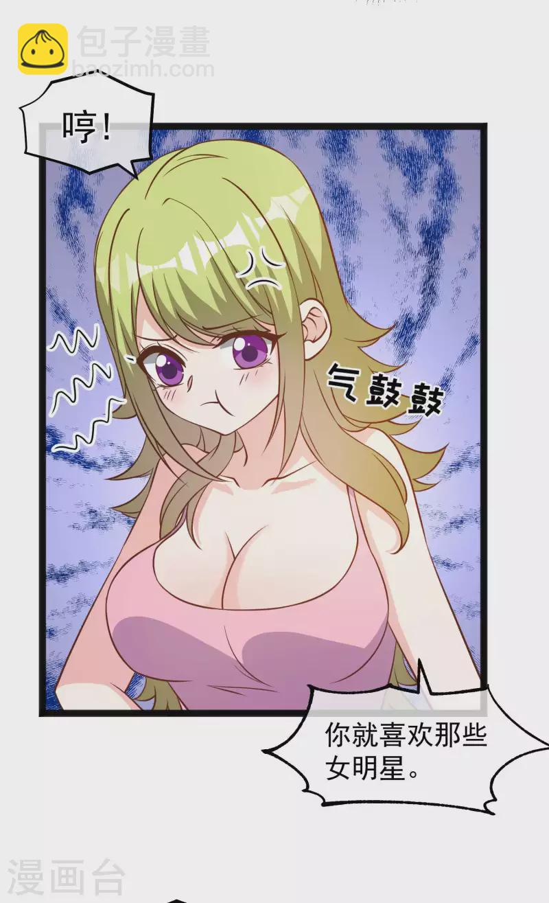 第160话 昨晚都怪你！-第166话