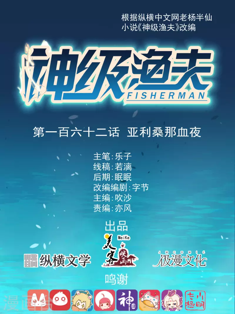 第162话 亚利桑那血夜-第168话