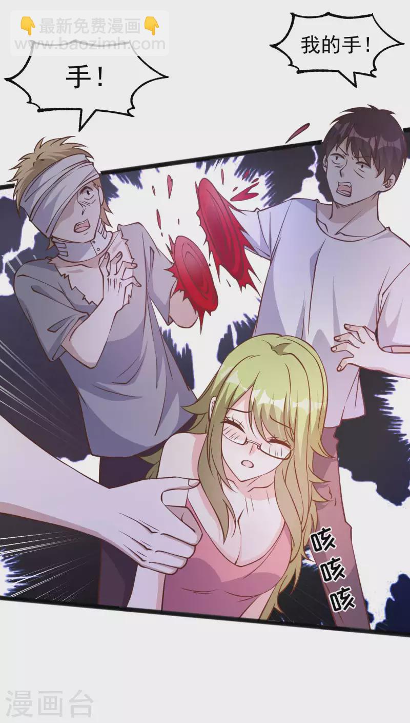第162话 亚利桑那血夜-第168话