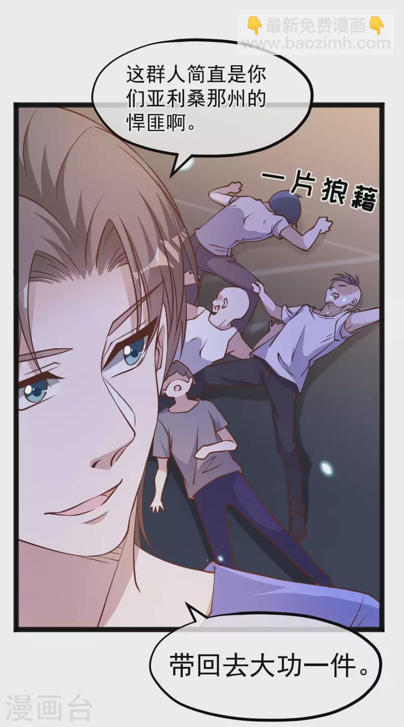第162话 亚利桑那血夜-第168话